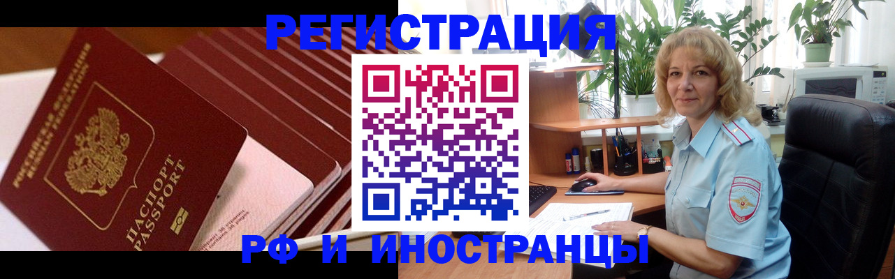 прописка ребенка в Элисте