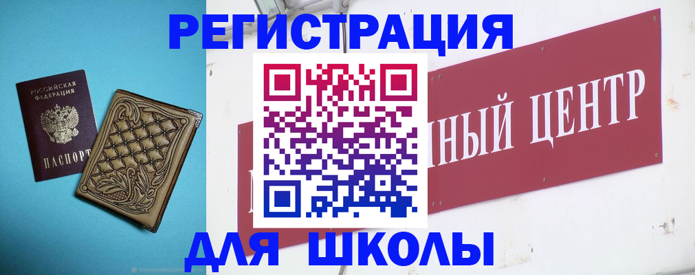 прописка регистрация в Элисте