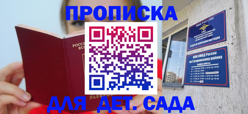 временная регистрация собственник в Элисте