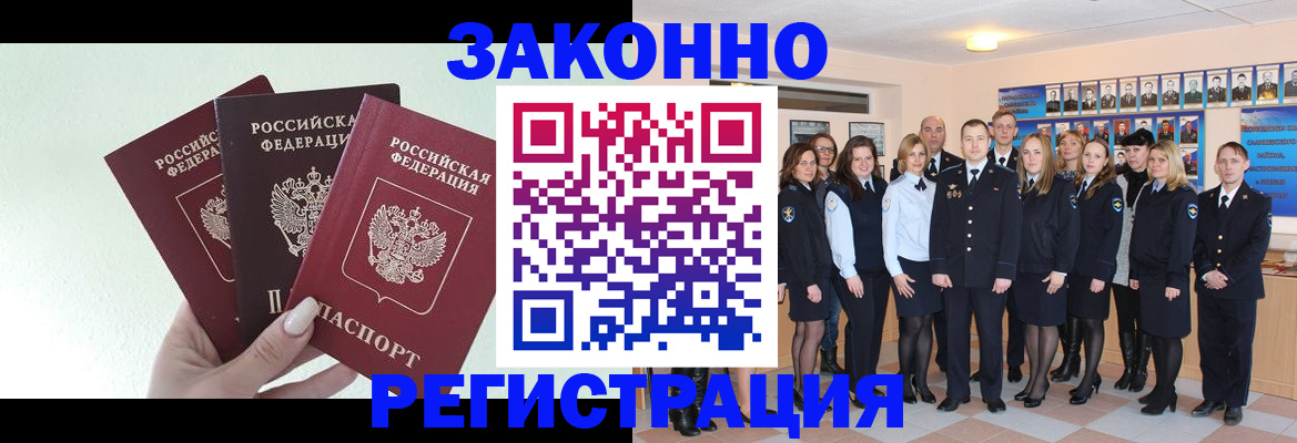 регистрация в Элисте